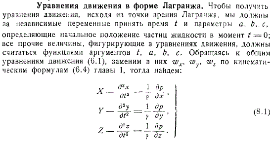 Форма Лагранжа