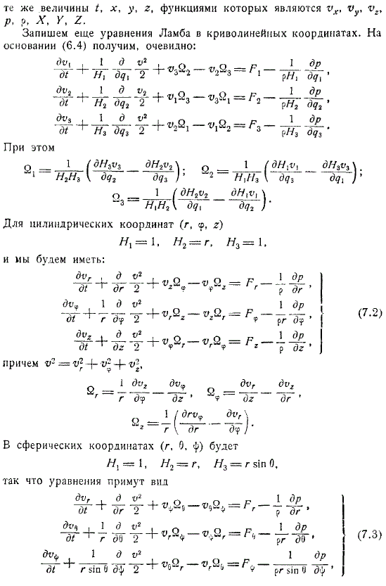 формула Ламба