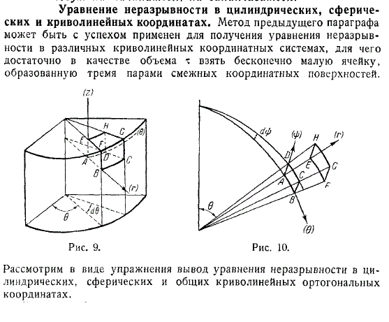 цилиндрические координаты