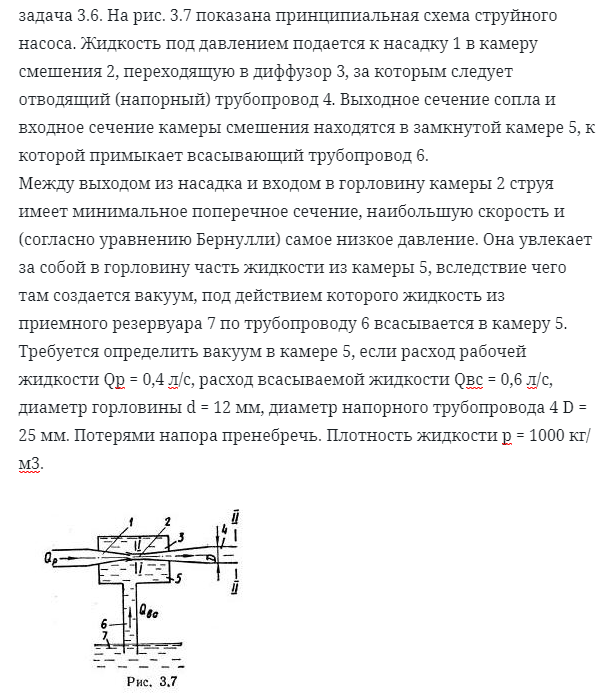 задача 3.6. На рис. 3.7 показана принципиальная схема 