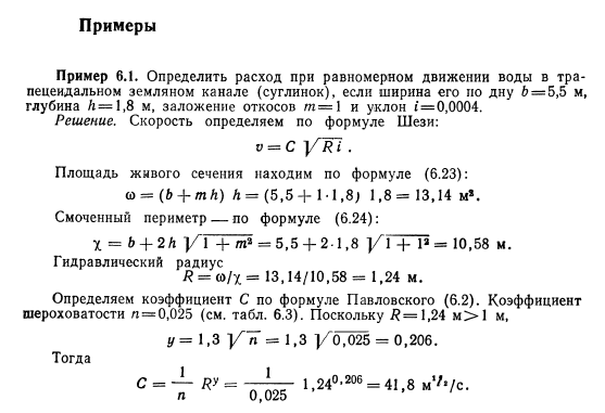 Примеры