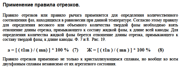 Применение правила отрезков. 