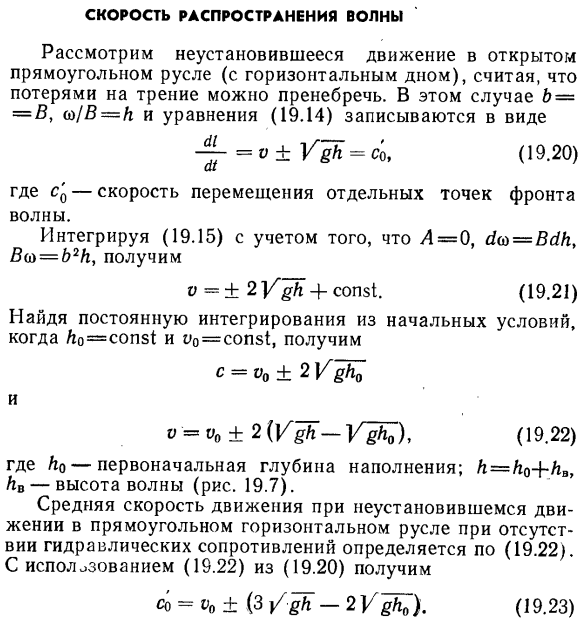 Скорость распространения волны.