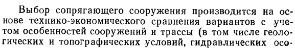 Гидравлический расчет одноступенчатого и многоступенчатого перепадов.