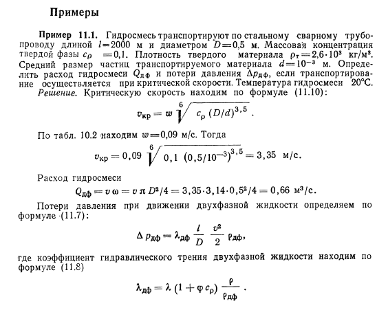 Примеры