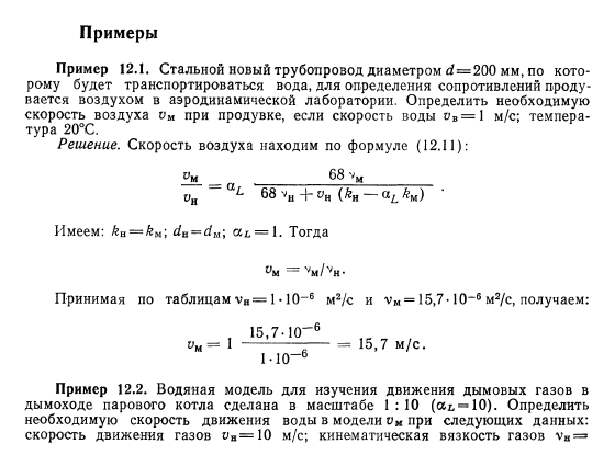 Примеры