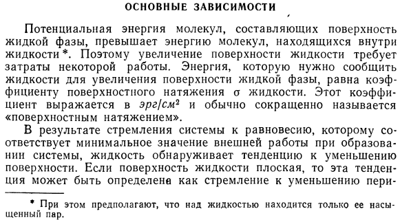 Основные зависимости.