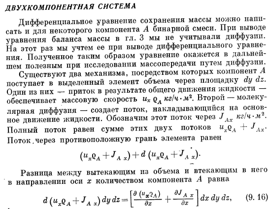 Двухкомпонентная система