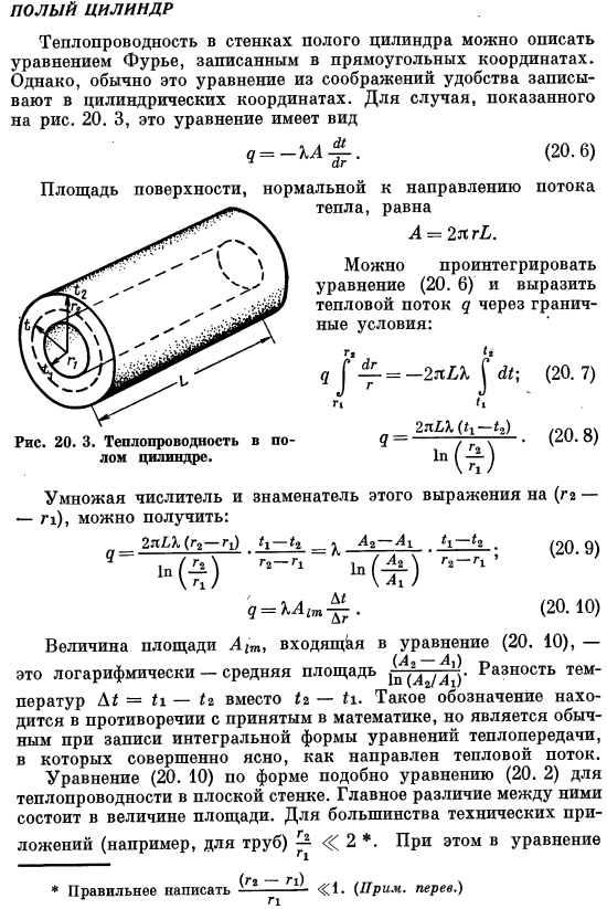 Полый цилиндр. Многослойный цилиндр