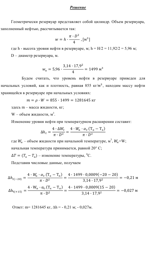 Задача 3.2. Аппарат, плавающий на поверхности воды