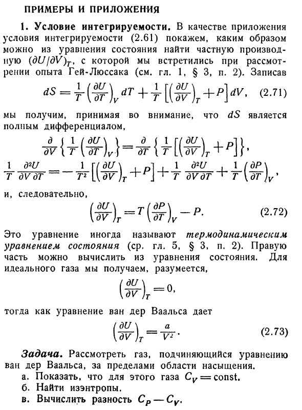 Примеры и приложения