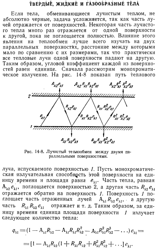 Твердые, жидкие и газообразные тела