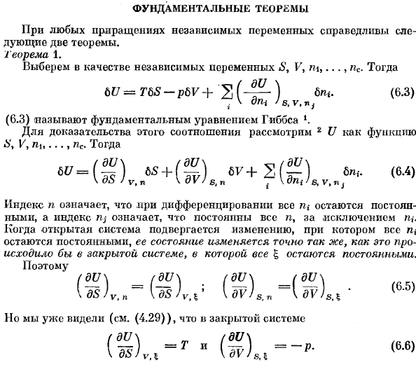 Фундаментальные теоремы