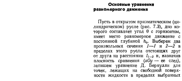 Основные урввнения равномерного движения