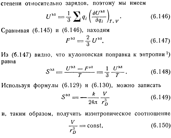 Электролиты