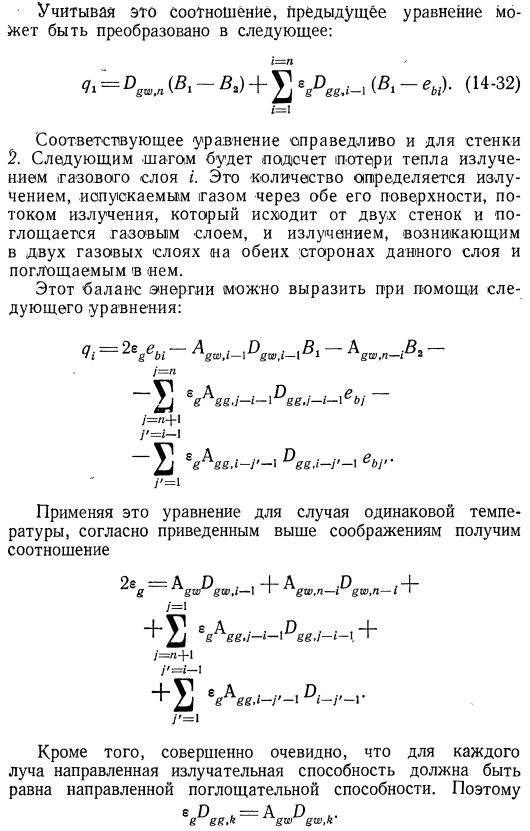 Лучистый теплообмен внутри замкнутой поверхности