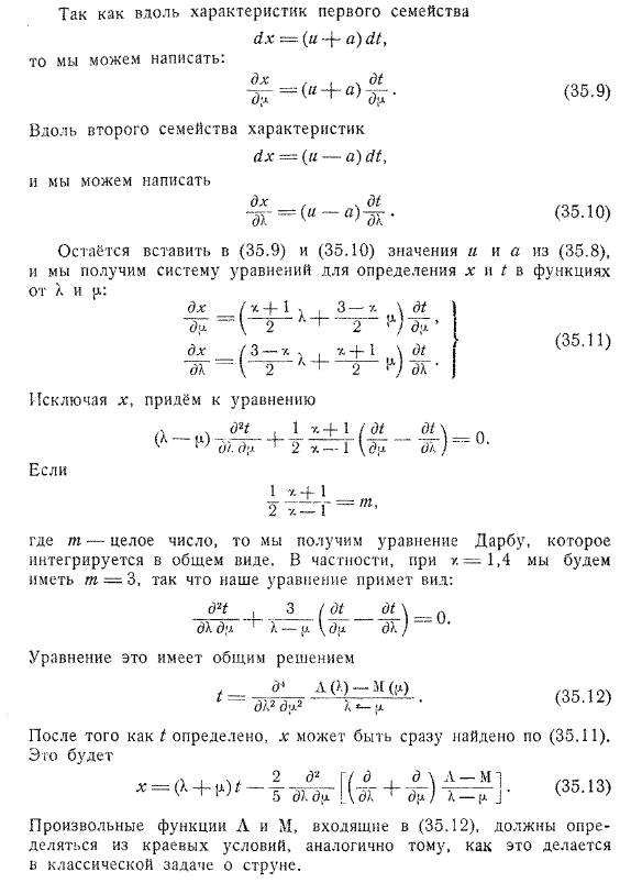 Случай постоянной энтропии. Движение поршня в неограниченной трубе. Точные решения. Наличие отражающей стенки