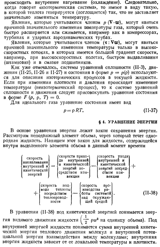 Основные дифференциальные уравнения теплообмена