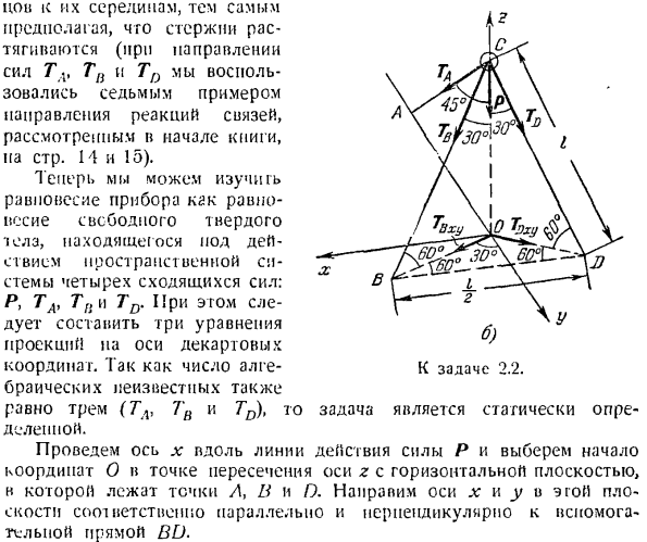 Система сходящихся сил