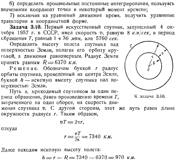 Скорость и ускорение точки