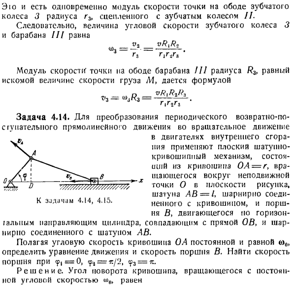 Преобразование простейших движений