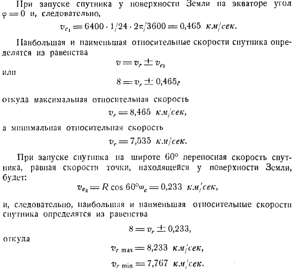 Сложение скоростей. Определение скорости точки в относительном, переносном и абсолютном движениях