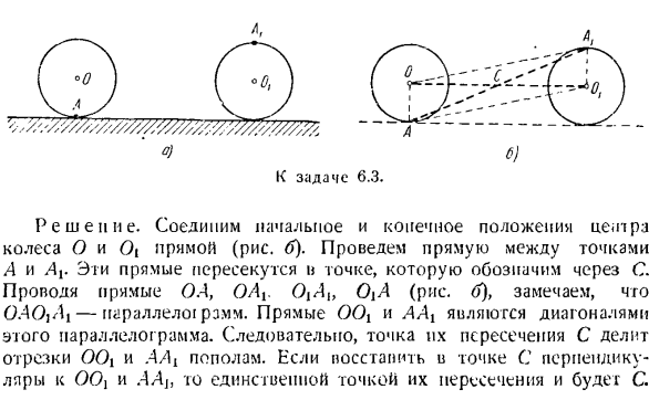 Уравнения плоского движения твердого тела. Уравнения движения точки плоской фигуры