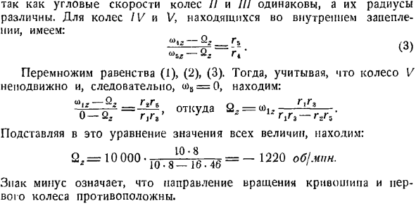 Сложение вращений твердого тела вокруг параллельных осей