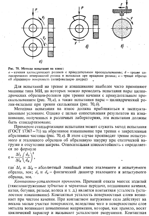 Конструктивная прочность металлов и сплавов и методы ее определения