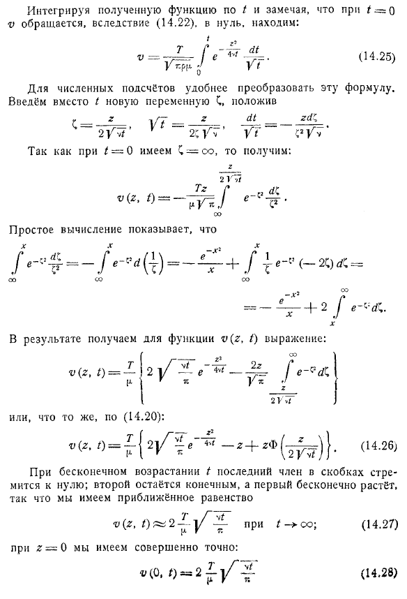 Нестационарное одномерное течение