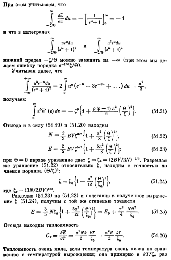 Статистика Ферми. Общий случай