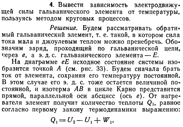 Зависимость поверхностного натяжения 
от температуры 