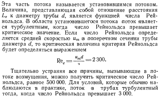 Пограничный слой и турбулентность