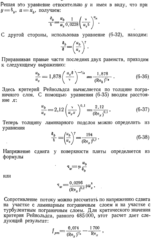 Движение вдоль плоской стенки