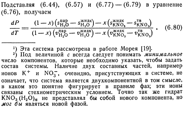 Гетерогенные многокомпонентные системы 