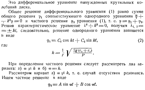 Теорема об изменении главного момента количеств движения системы материальных точек. Моменты инерции твердых тел