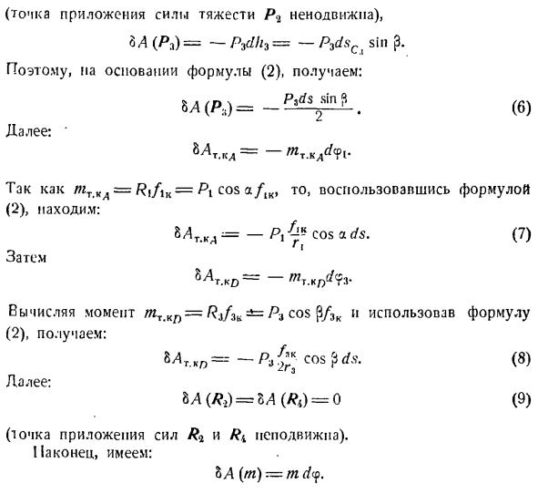 Теорема об изменении кинетической энергии системы материальных точек