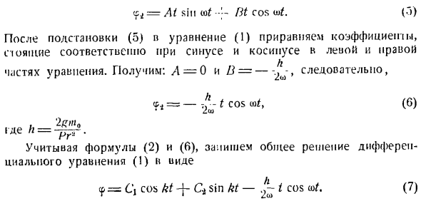 Теорема об изменении главного момента количеств движения системы материальных точек. Моменты инерции твердых тел