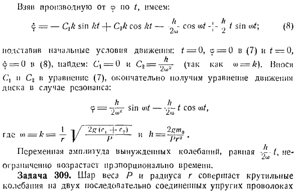 Теорема об изменении главного момента количеств движения системы материальных точек. Моменты инерции твердых тел