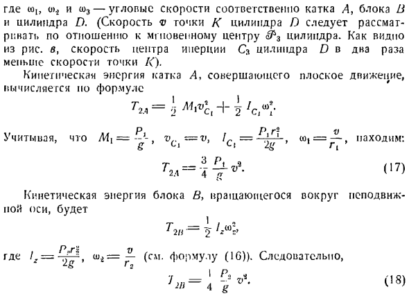 Теорема об изменении кинетической энергии системы материальных точек