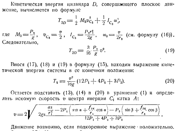 Теорема об изменении кинетической энергии системы материальных точек