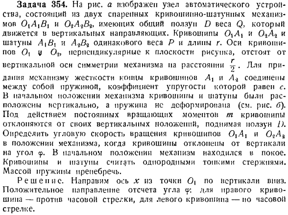 Теорема об изменении кинетической энергии системы материальных точек