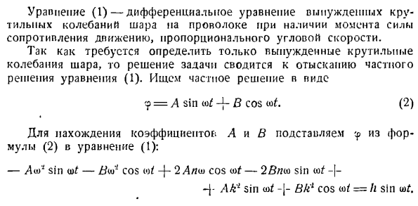 Теорема об изменении главного момента количеств движения системы материальных точек. Моменты инерции твердых тел