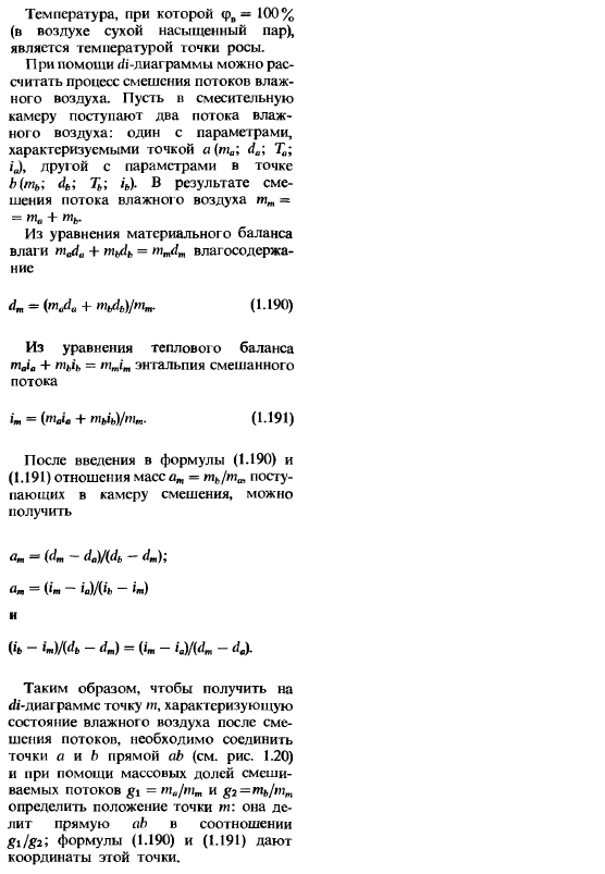 Истечение, дросселирование газов и паров