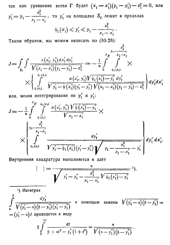 Сверхзвуковое обтекание тонкого крыла конечного размаха произвольной формы в плане. Концевой эффект н вихревая пелена