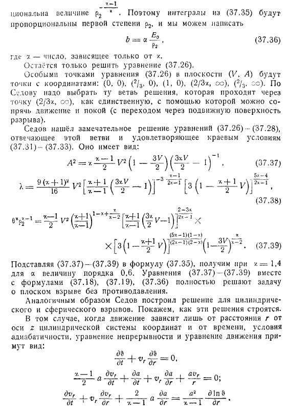 Односторонний взрыв. Плоский, цилиндрический и сферический взрыв без противодавления. Сферический взрыв с противодавлением