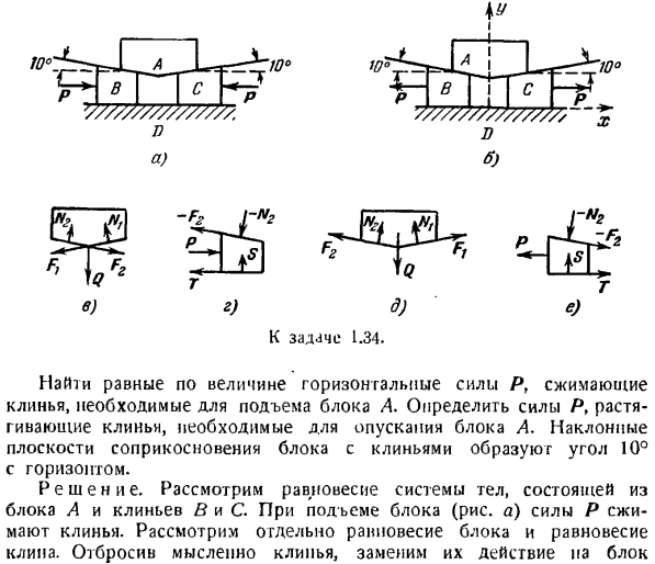 Равновесие тел при наличии трения