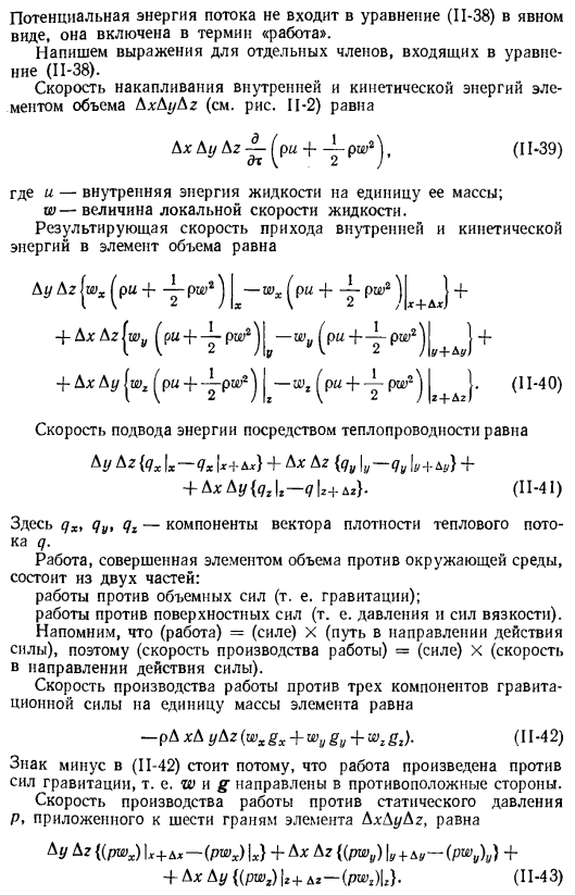 Основные дифференциальные уравнения теплообмена