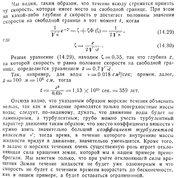 Нестационарное одномерное течение