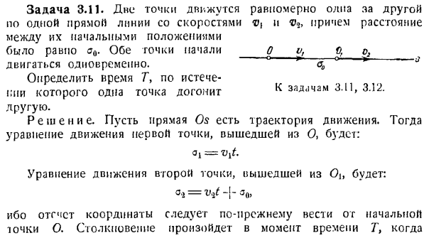 Скорость и ускорение точки